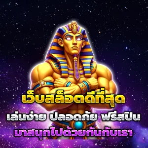 สล็อต วอ เลท เว็บตรง ล่าสุด